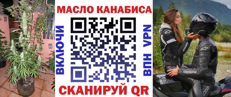ТГК гашишное масло  Купить закладки  Истра 
